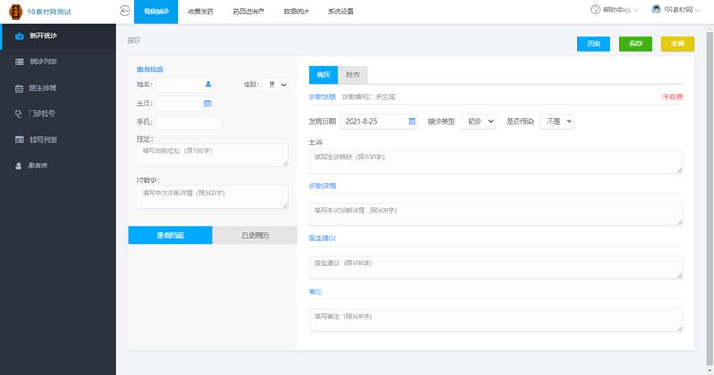 【站长亲测】ThinkPHP医疗门诊病人挂号管理系统源码 医院进销存数据统计管理系统WordPress主题模板_淘源码资源网_建站教程WordPress主题模板_zibll子比主题官网_淘源码资源网