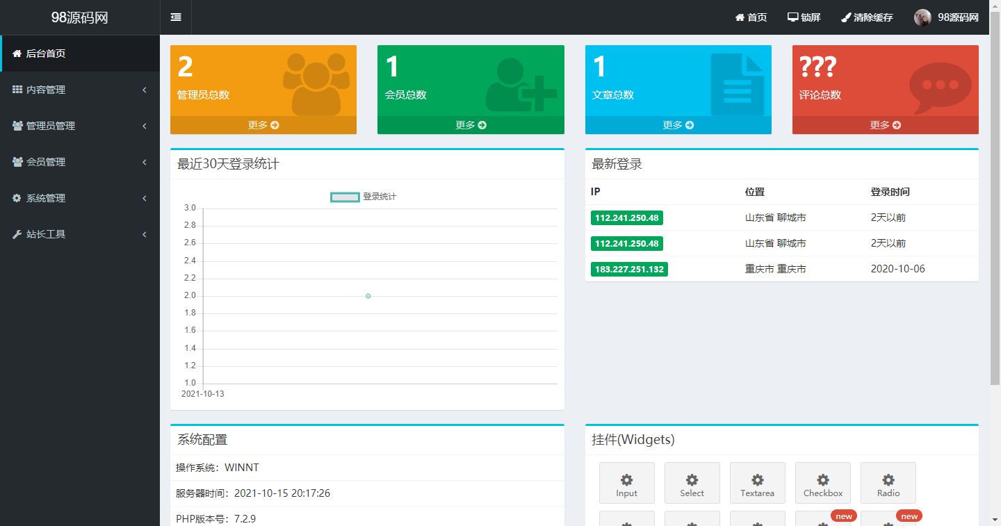 ThinkPHP6内核通用网站后台权限管理系统源码WordPress主题模板_淘源码资源网_建站教程WordPress主题模板_zibll子比主题官网_淘源码资源网