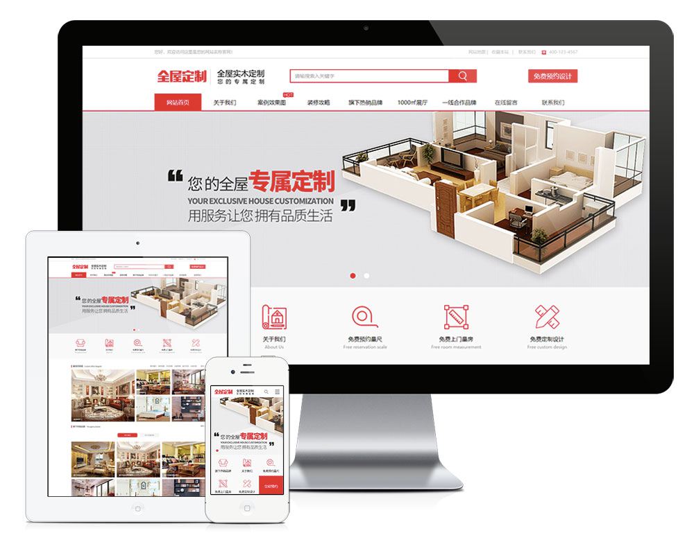 PHP源码_高端全屋实木定制类网站模板/易优CMS家具家居类企业网站模板WordPress主题模板_淘源码资源网_建站教程WordPress主题模板_zibll子比主题官网_淘源码资源网