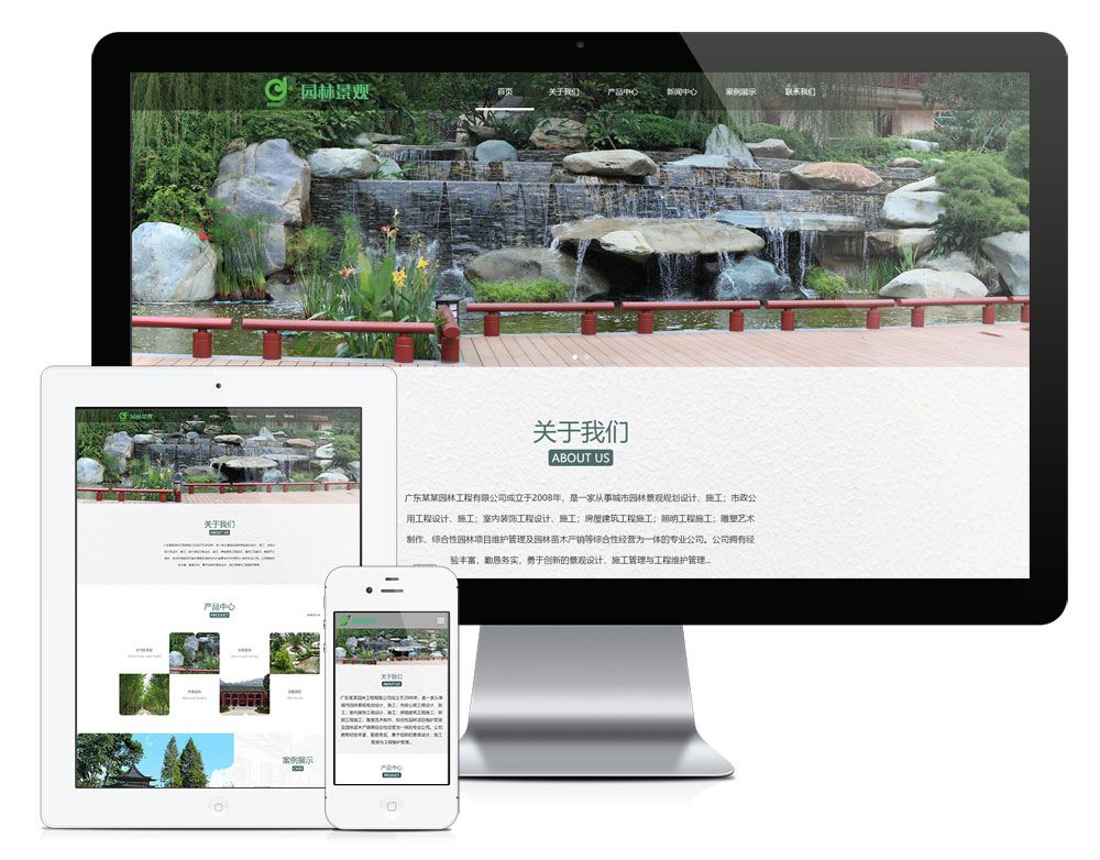 响应式园林景观绿化设计企业网站模板/易优EyouCMS企业网站源码WordPress主题模板_淘源码资源网_建站教程WordPress主题模板_zibll子比主题官网_淘源码资源网