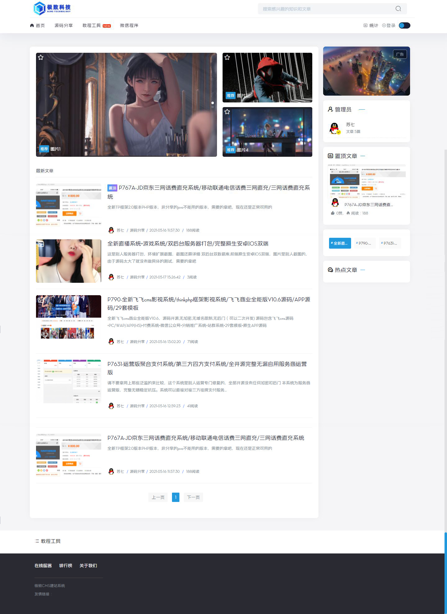 站长源码分享论坛网站源码/精美UI可切换皮肤界面WordPress主题模板_淘源码资源网_建站教程WordPress主题模板_zibll子比主题官网_淘源码资源网