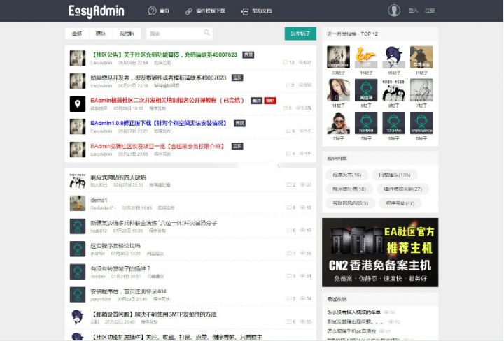 【论坛源码】EasyAdmin极简社区论坛系统源码WordPress主题模板_淘源码资源网_建站教程WordPress主题模板_zibll子比主题官网_淘源码资源网