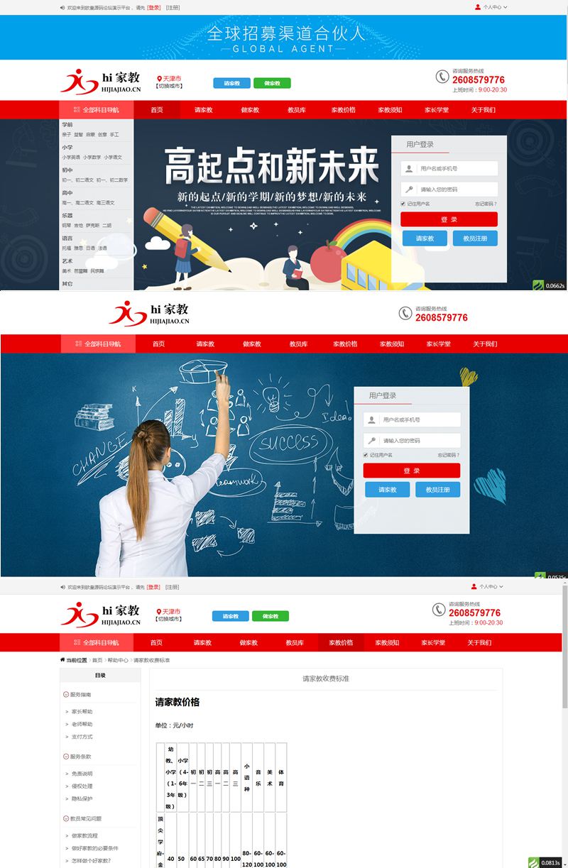 站长亲测佐优家教平台源码 家教网站源码 可封装成APP thinkphp内核WordPress主题模板_淘源码资源网_建站教程WordPress主题模板_zibll子比主题官网_淘源码资源网