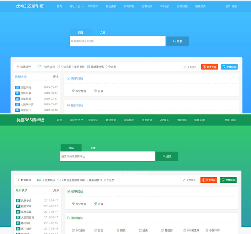 PHP优客365网址导航商业精华版1.1.6网站源码+三款模板+四款插件WordPress主题模板_淘源码资源网_建站教程WordPress主题模板_zibll子比主题官网_淘源码资源网