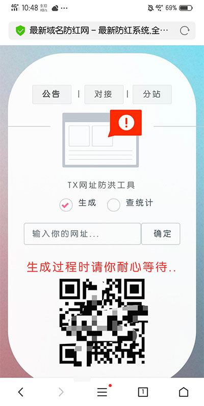 域名防红网系统源码 PHP全解密版WordPress主题模板_淘源码资源网_建站教程WordPress主题模板_zibll子比主题官网_淘源码资源网