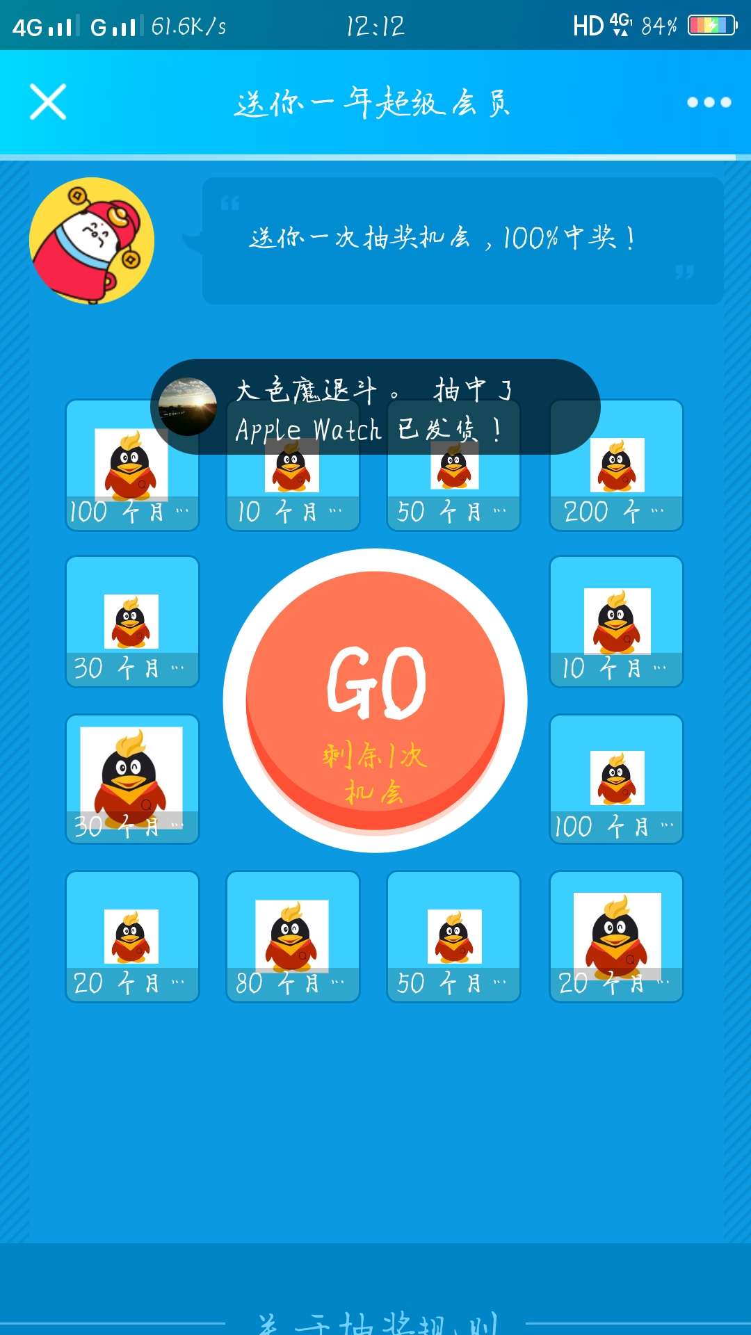 php源码下载 仿QQ抽会员活动裂变引流WordPress主题模板_淘源码资源网_建站教程WordPress主题模板_zibll子比主题官网_淘源码资源网