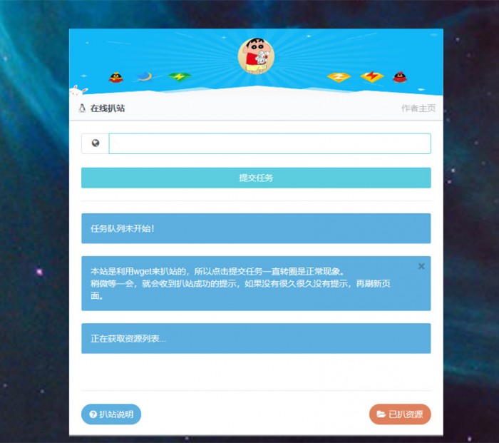 PHP在线扒站程序源码WordPress主题模板_淘源码资源网_建站教程WordPress主题模板_zibll子比主题官网_淘源码资源网