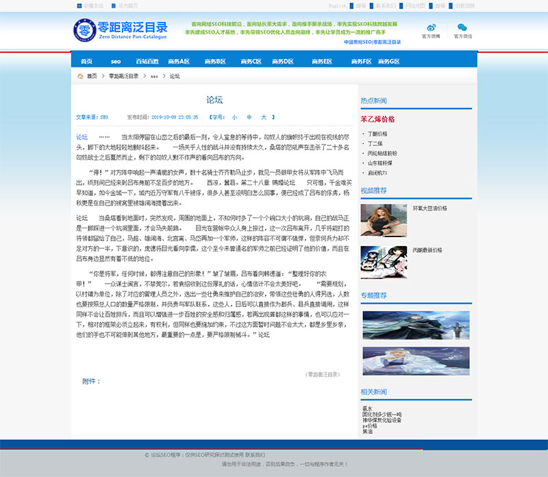 2019二开版PHP零距离泛目录程序源码 开源无限制WordPress主题模板_淘源码资源网_建站教程WordPress主题模板_zibll子比主题官网_淘源码资源网