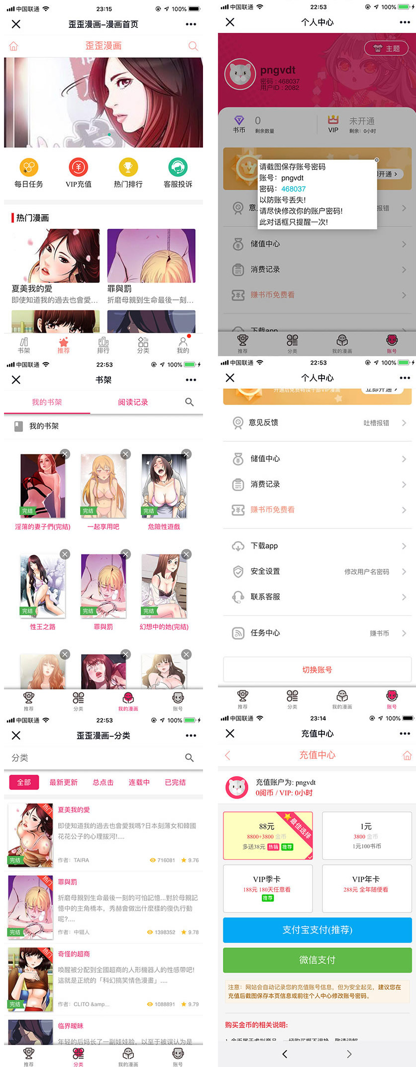 Thinkphp内核闲云仿歪歪漫画网站源码+含测试数据WordPress主题模板_淘源码资源网_建站教程WordPress主题模板_zibll子比主题官网_淘源码资源网