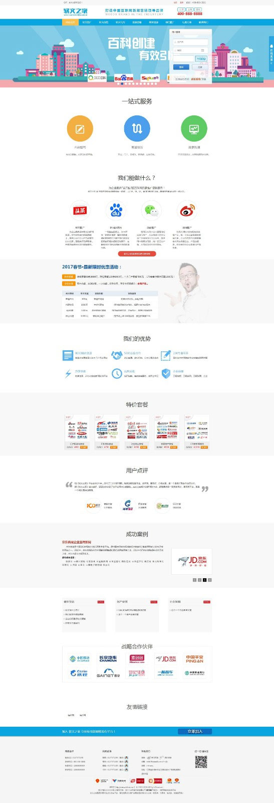 PHP软文发稿新闻文章发布自助推广平台源码 新款软文交易系统源码WordPress主题模板_淘源码资源网_建站教程WordPress主题模板_zibll子比主题官网_淘源码资源网
