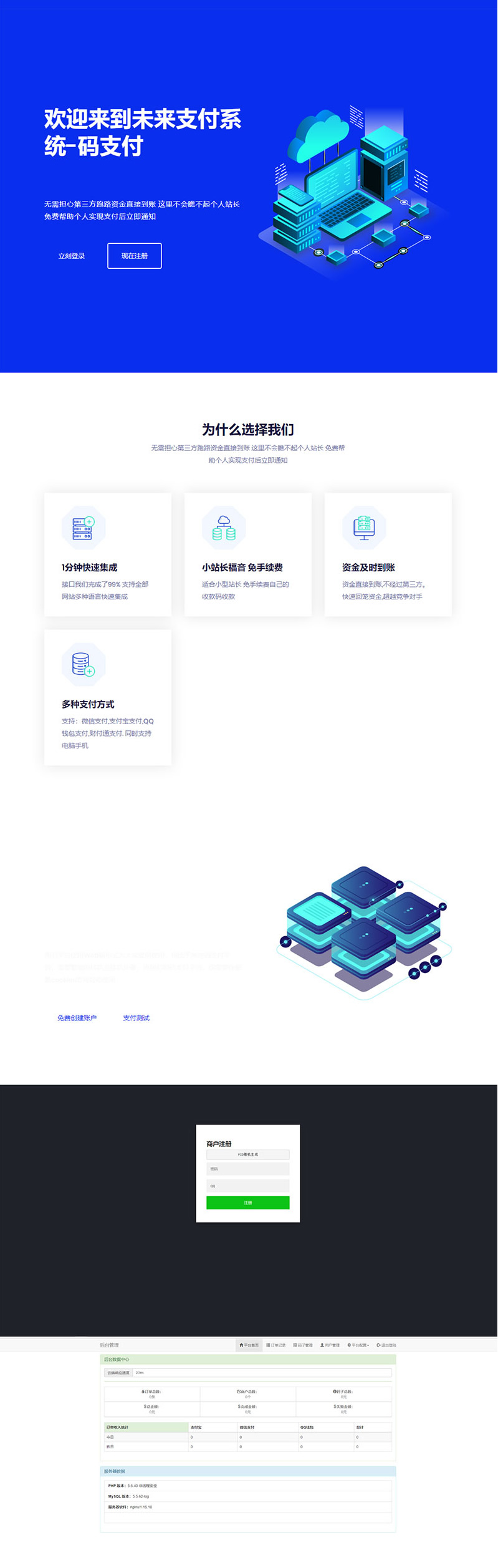 PHP未来码支付V1.3网站源码 开源版 增加微信二维码管理WordPress主题模板_淘源码资源网_建站教程WordPress主题模板_zibll子比主题官网_淘源码资源网
