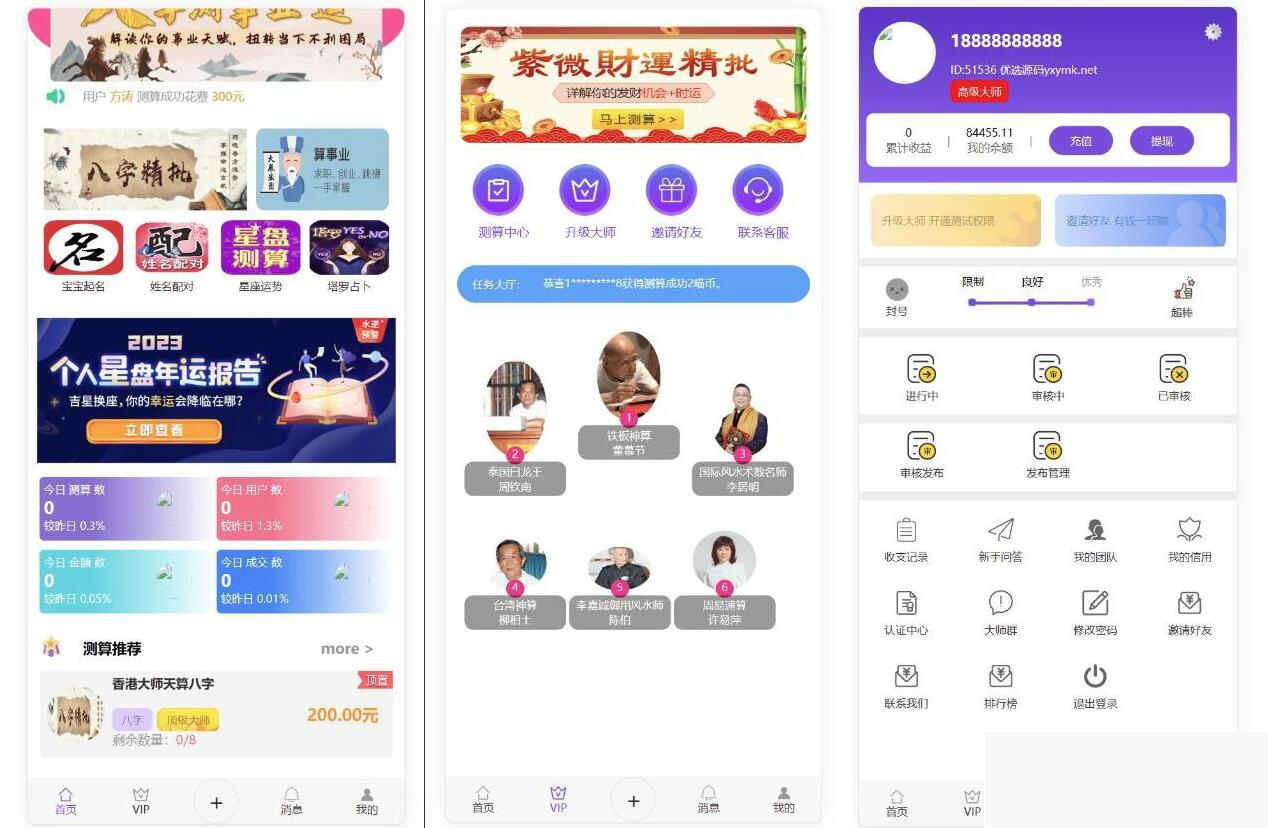 八字姻缘测算源码 起名配对于源码 塔罗占卜源码 流年运势测算源码 流年财气测算源码WordPress主题模板_淘源码资源网_建站教程WordPress主题模板_zibll子比主题官网_淘源码资源网
