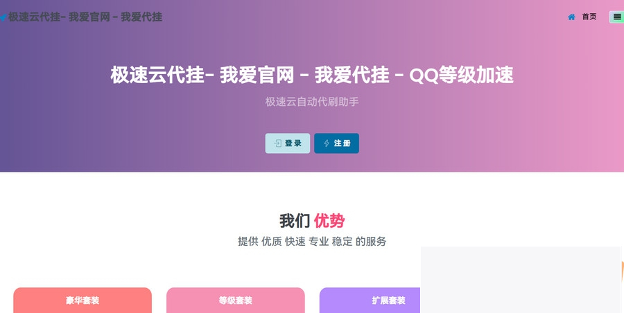 代挂全开源版多接口PHP源码WordPress主题模板_淘源码资源网_建站教程WordPress主题模板_zibll子比主题官网_淘源码资源网