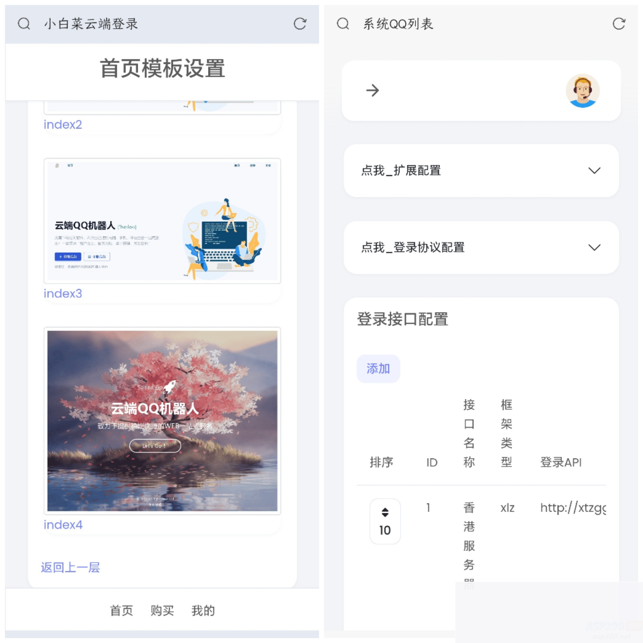 小白菜QQ云端机器人登录系统源码 – 去除解密授权WordPress主题模板_淘源码资源网_建站教程WordPress主题模板_zibll子比主题官网_淘源码资源网