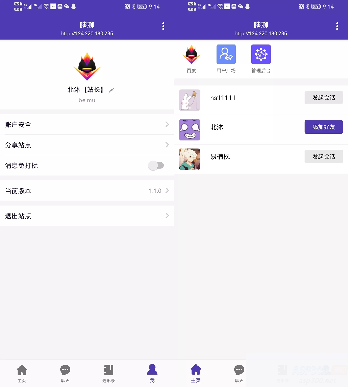 PHP微信UI在线聊天系统源码 客服私有即时通讯系统WordPress主题模板_淘源码资源网_建站教程WordPress主题模板_zibll子比主题官网_淘源码资源网