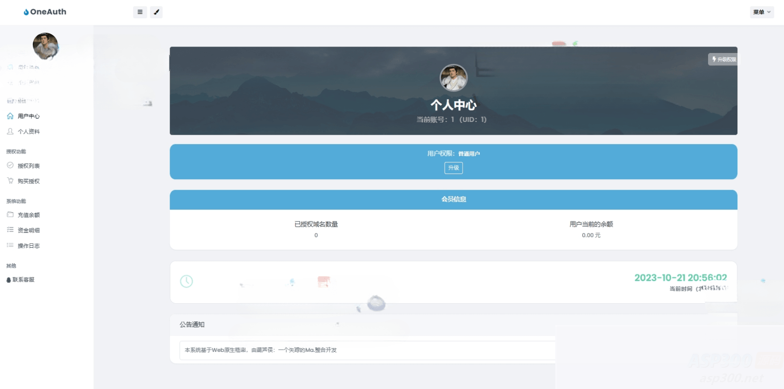 《彩虹授权系统》：美化模板（CodeBase版）WordPress主题模板_淘源码资源网_建站教程WordPress主题模板_zibll子比主题官网_淘源码资源网