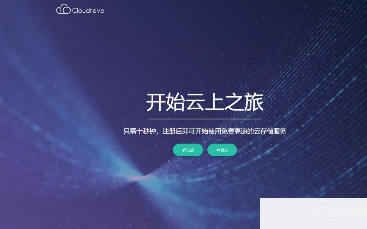 Cloudreve云盘系统源码：在线存储系统与网盘网站的完美结合WordPress主题模板_淘源码资源网_建站教程WordPress主题模板_zibll子比主题官网_淘源码资源网