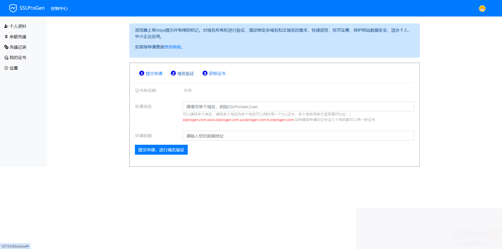 最新10月版SSL证书在线生成网站源码：修复证书价格显示问题并提供详细安装教程WordPress主题模板_淘源码资源网_建站教程WordPress主题模板_zibll子比主题官网_淘源码资源网