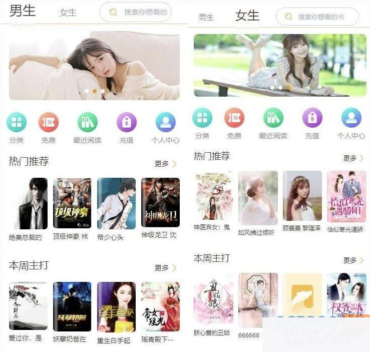 微信公众号小说系统源码 漫画系统源码 可对接微信公众号 APP打包 对接个人微信收WordPress主题模板_淘源码资源网_建站教程WordPress主题模板_zibll子比主题官网_淘源码资源网