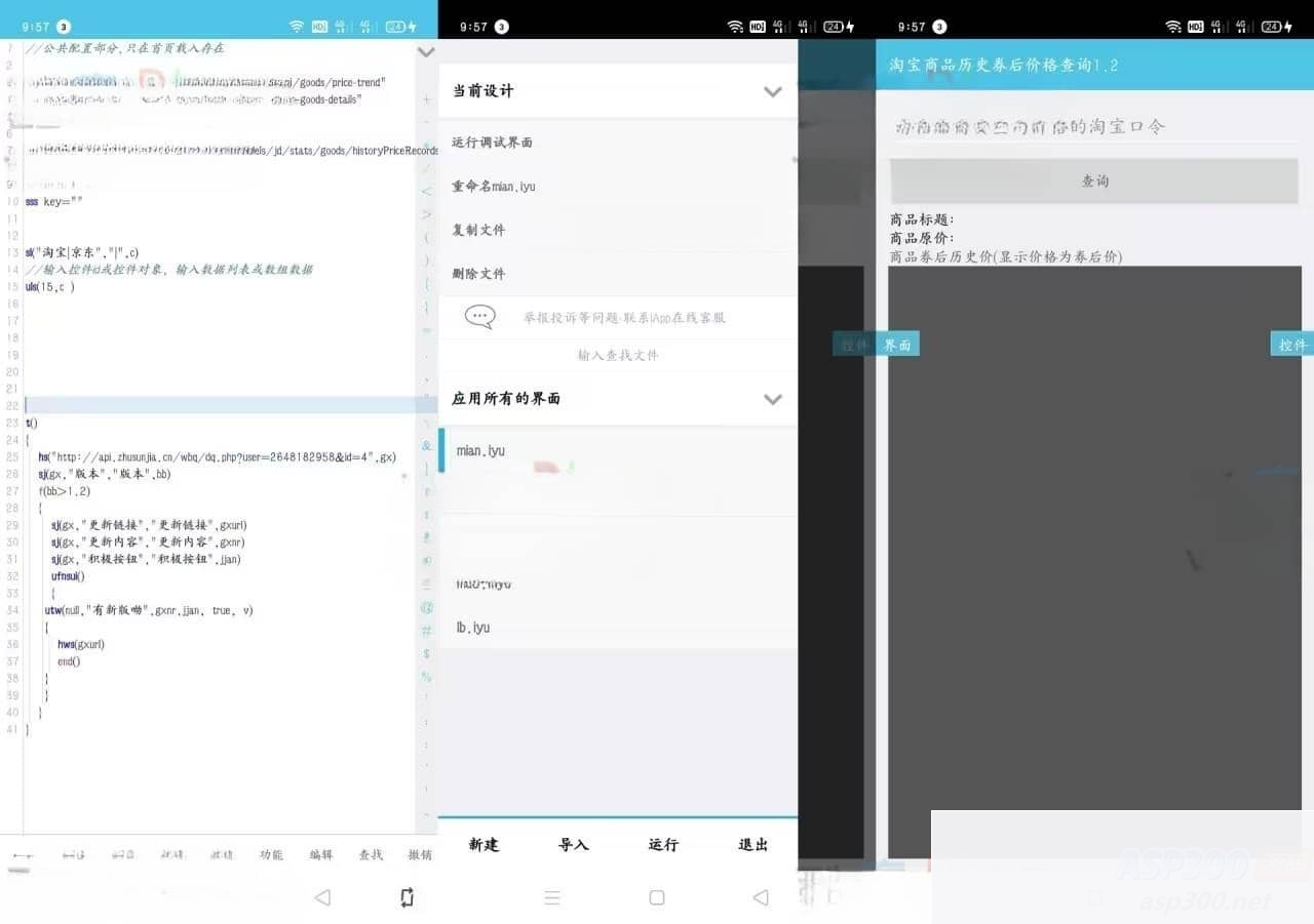 淘宝商品历史价开源大淘客接口IAPP源码WordPress主题模板_淘源码资源网_建站教程WordPress主题模板_zibll子比主题官网_淘源码资源网
