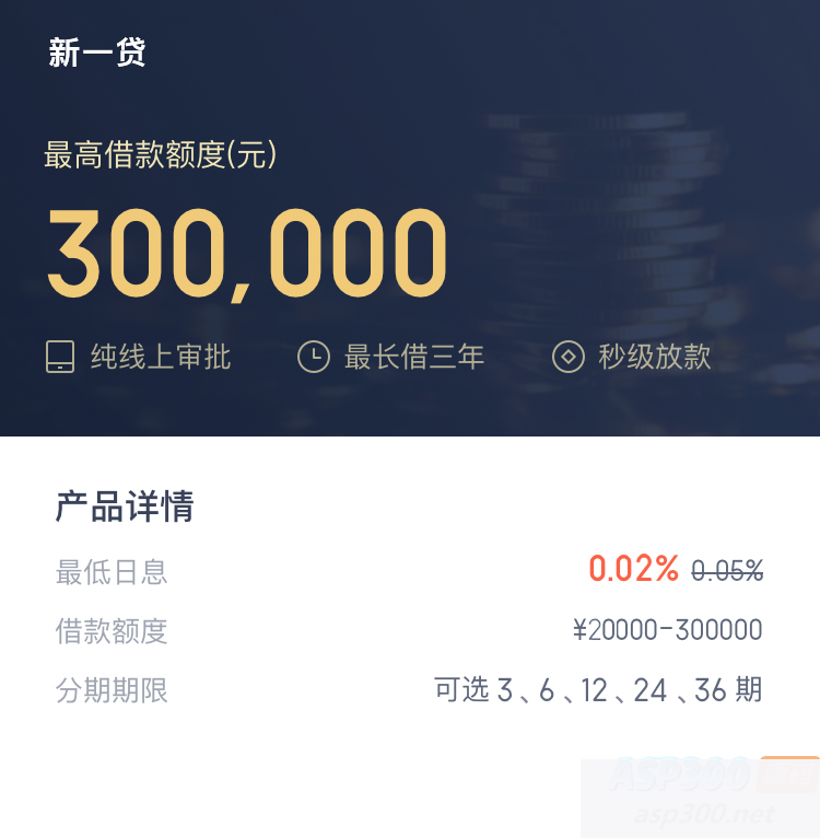 2023年小额贷款源码新增推广APP下载页WordPress主题模板_淘源码资源网_建站教程WordPress主题模板_zibll子比主题官网_淘源码资源网