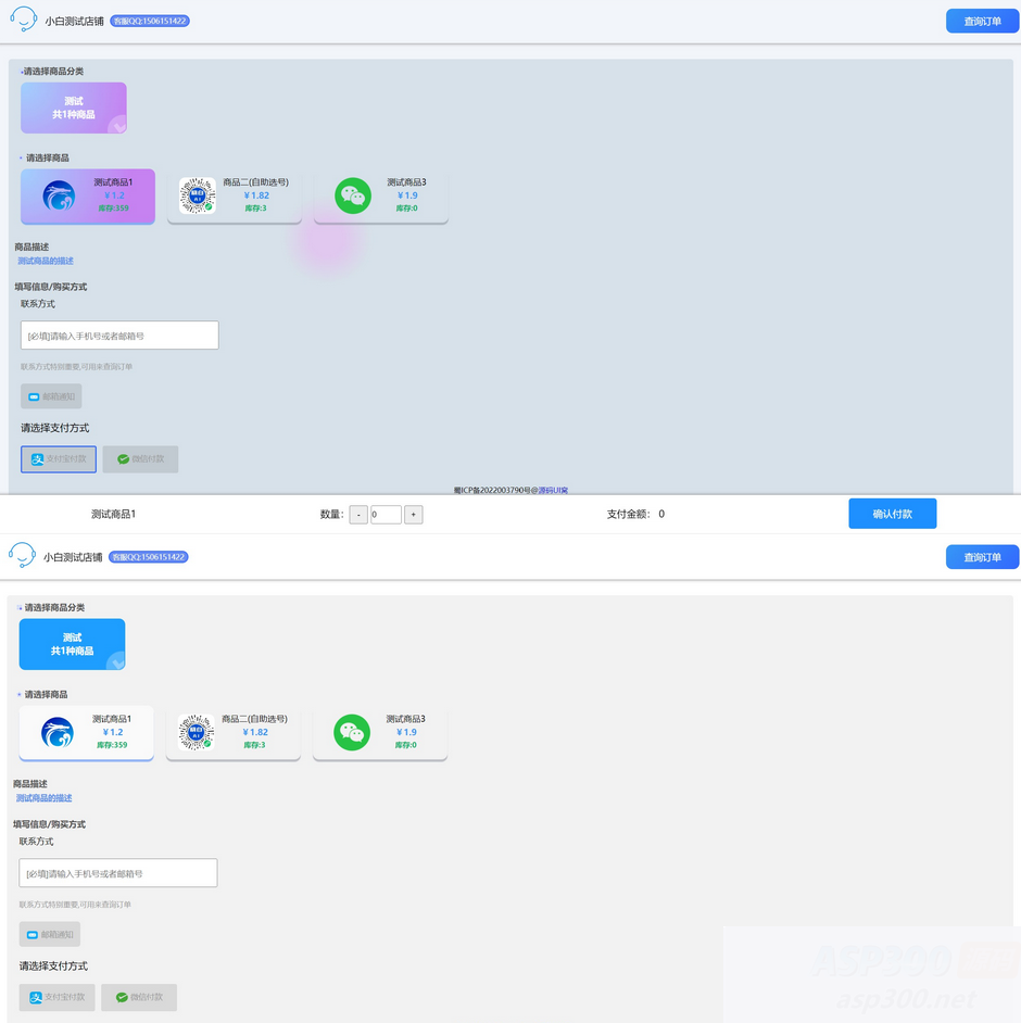 小白自助发卡销售系统|支持自助选号批量购买Thinkphp6.0+LayuiWordPress主题模板_淘源码资源网_建站教程WordPress主题模板_zibll子比主题官网_淘源码资源网