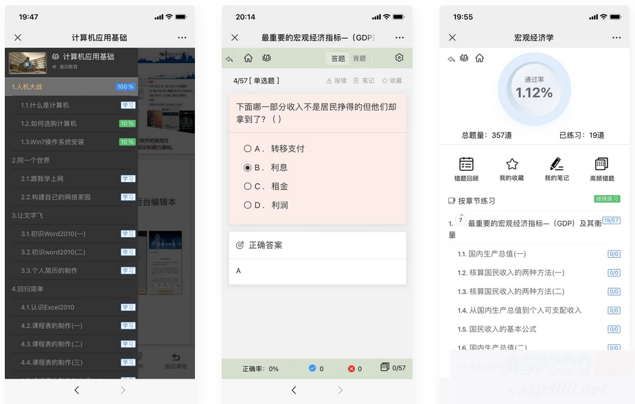 中小学微课学习系统  视频点播 + 在线题库 + 在线考试 自带源码可二次开发WordPress主题模板_淘源码资源网_建站教程WordPress主题模板_zibll子比主题官网_淘源码资源网