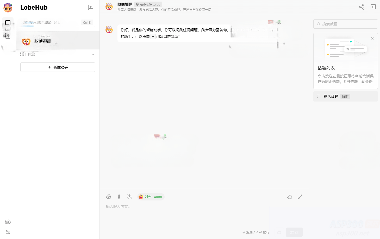 LobeChat – 高性能可扩展 ChatGPT 网页应用程序源码WordPress主题模板_淘源码资源网_建站教程WordPress主题模板_zibll子比主题官网_淘源码资源网