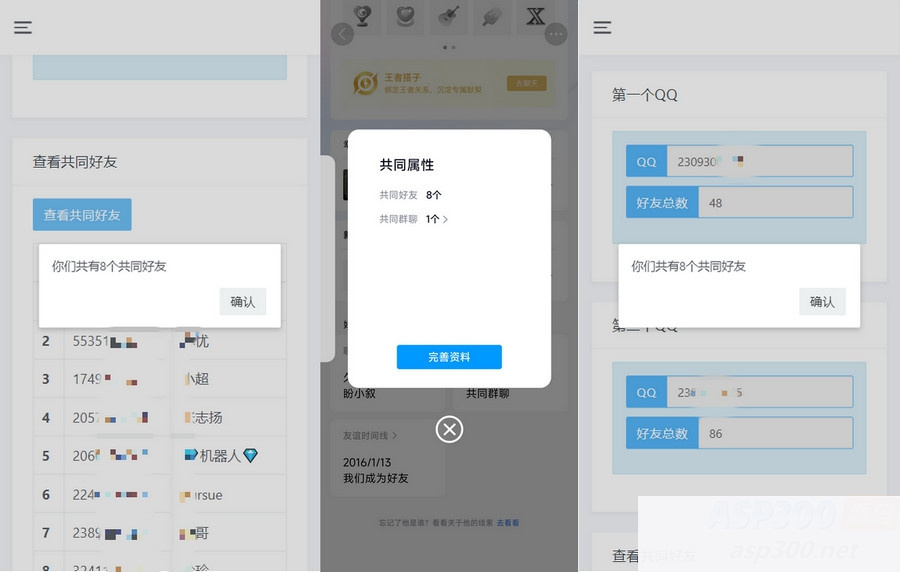 开源版查看QQ共同好友网站源码WordPress主题模板_淘源码资源网_建站教程WordPress主题模板_zibll子比主题官网_淘源码资源网