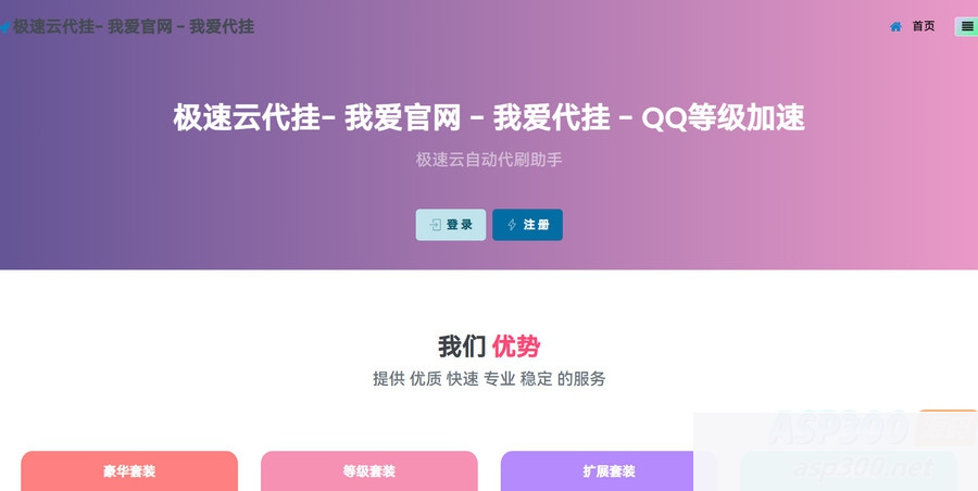 代挂全开源版多接口PHP源码WordPress主题模板_淘源码资源网_建站教程WordPress主题模板_zibll子比主题官网_淘源码资源网