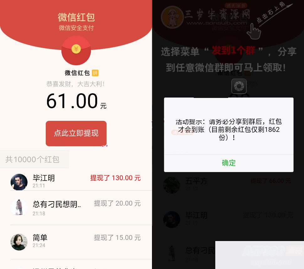 微信强制分享红包裂变系统源码WordPress主题模板_淘源码资源网_建站教程WordPress主题模板_zibll子比主题官网_淘源码资源网