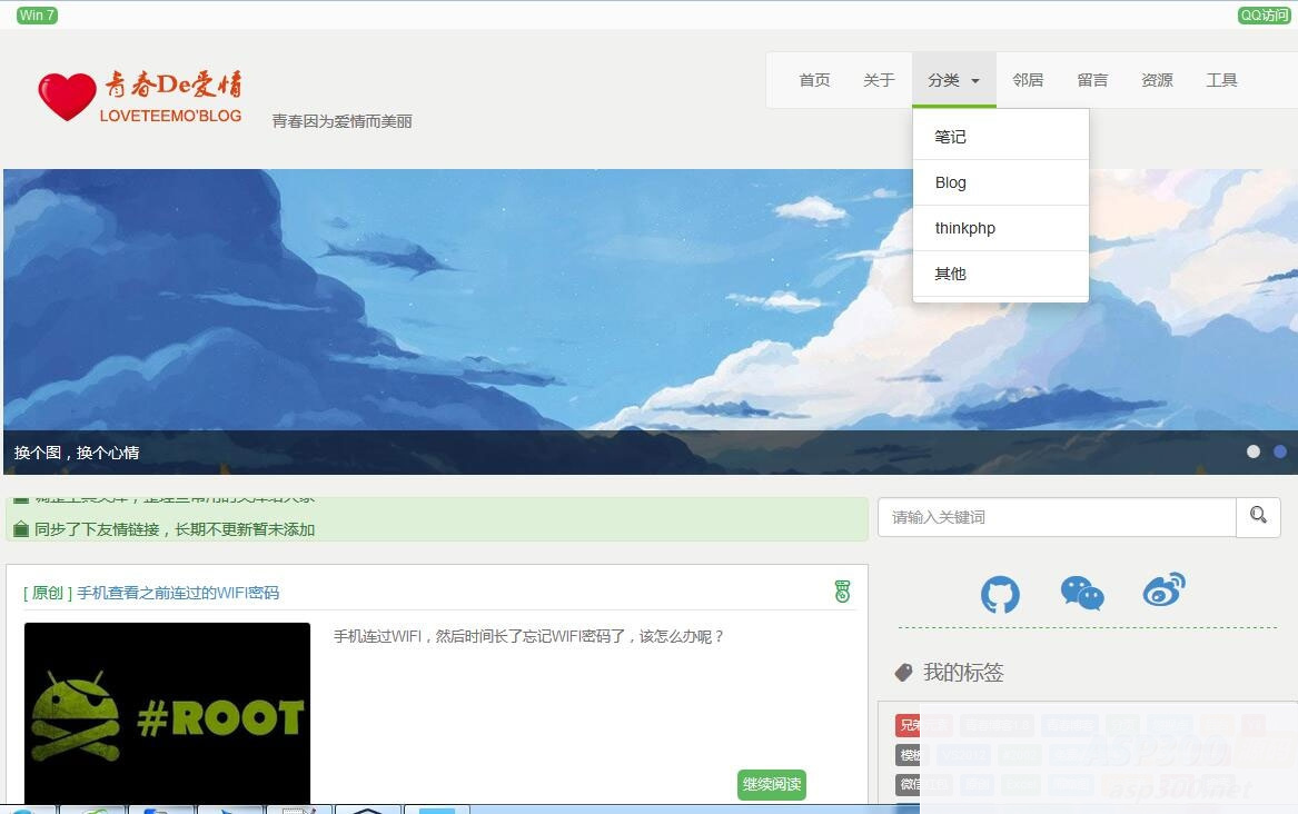 Thinkphp5.0大气响应式青春博客个人博客源码WordPress主题模板_淘源码资源网_建站教程WordPress主题模板_zibll子比主题官网_淘源码资源网