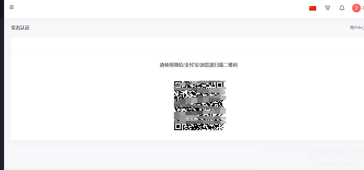 魔方财务芝麻信用实名认证插件WordPress主题模板_淘源码资源网_建站教程WordPress主题模板_zibll子比主题官网_淘源码资源网
