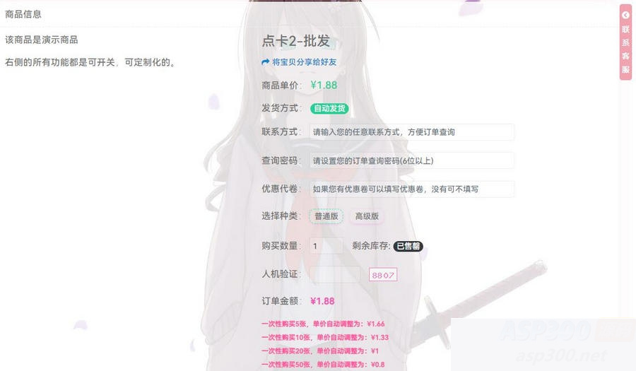 异次元发卡网源码强悍的插件扩展API对接、强制登录购买等WordPress主题模板_淘源码资源网_建站教程WordPress主题模板_zibll子比主题官网_淘源码资源网