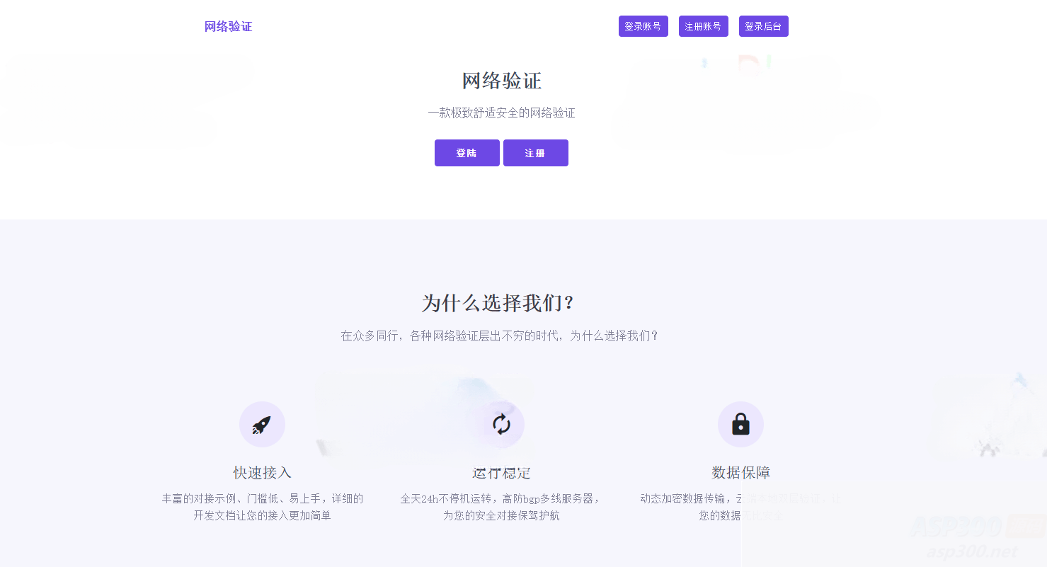汇通网络验证对接IAPP源码WordPress主题模板_淘源码资源网_建站教程WordPress主题模板_zibll子比主题官网_淘源码资源网