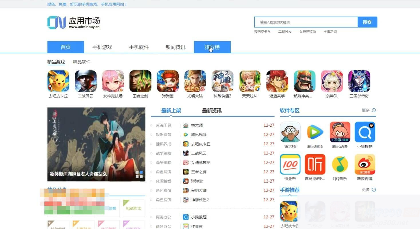 最新软件应用类平台源码 手机应用下载系统源码 软件应用市场下载站源码 新闻资讯软件下载WordPress主题模板_淘源码资源网_建站教程WordPress主题模板_zibll子比主题官网_淘源码资源网