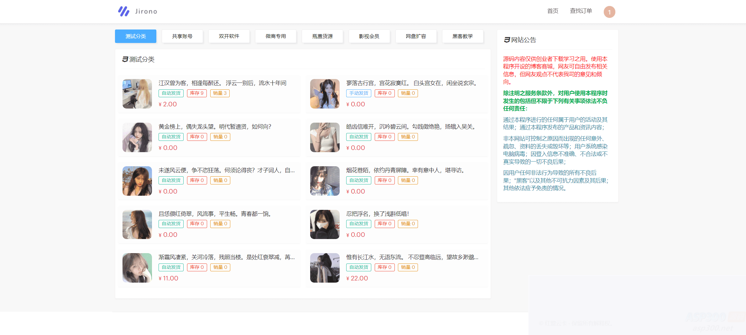2023最新红盟云卡个人自动发卡系统源码 全开源WordPress主题模板_淘源码资源网_建站教程WordPress主题模板_zibll子比主题官网_淘源码资源网