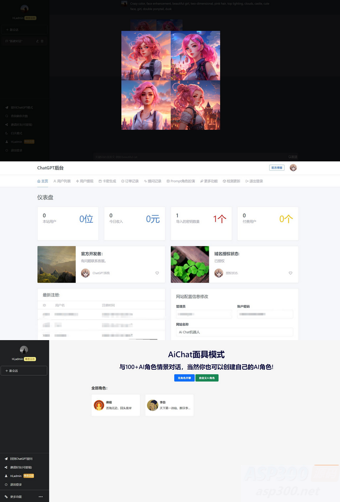 AI付费创作系统 ChatGPTV4.9.1 商业版 解决chatGPT商业加密授权弹窗，功能都正常 功能齐全WordPress主题模板_淘源码资源网_建站教程WordPress主题模板_zibll子比主题官网_淘源码资源网