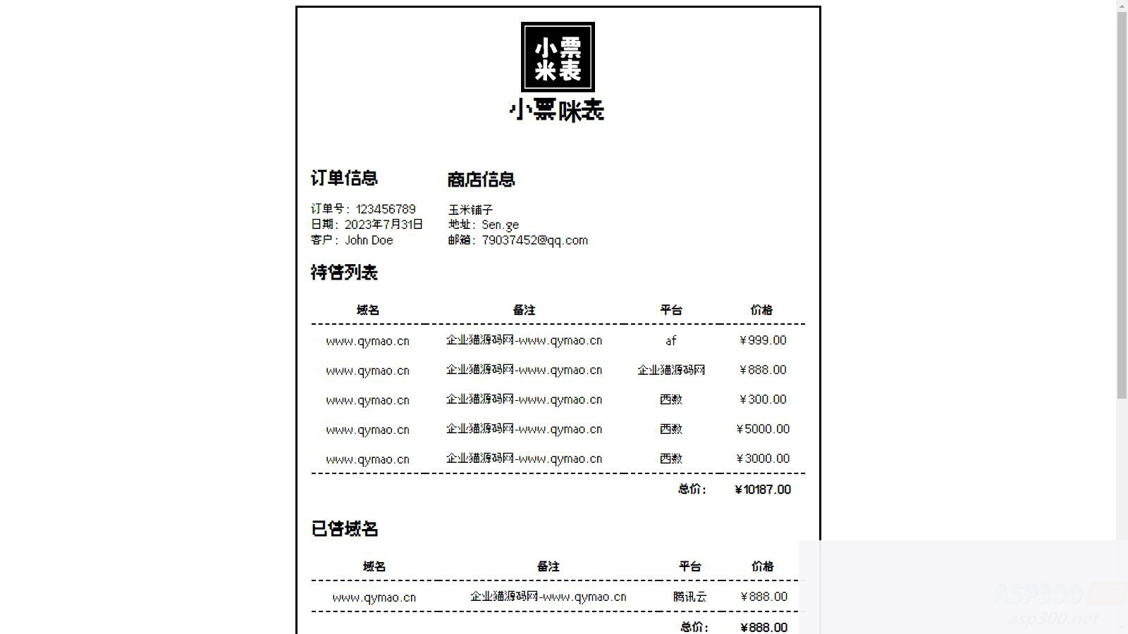 小票风格域名出售页面 带后台WordPress主题模板_淘源码资源网_建站教程WordPress主题模板_zibll子比主题官网_淘源码资源网