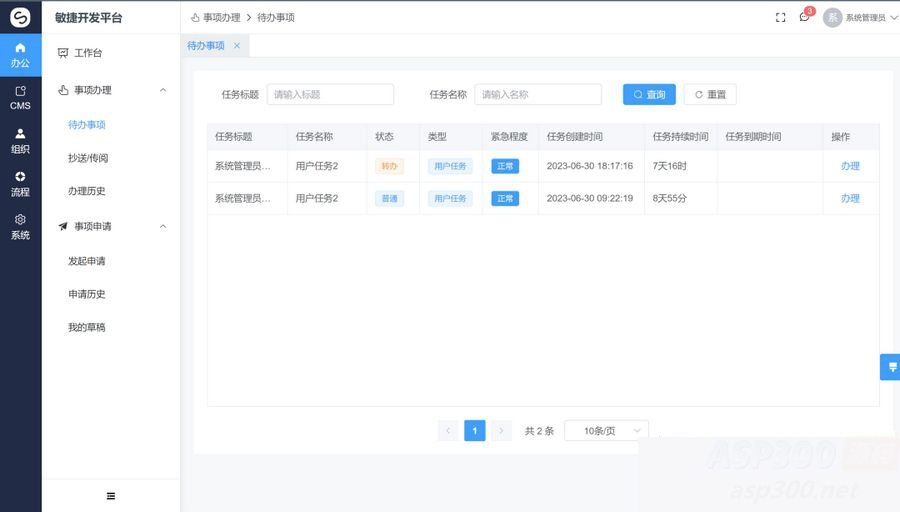 开源全新开源源码Vue3+TS的前后台分离的开发平台源码WordPress主题模板_淘源码资源网_建站教程WordPress主题模板_zibll子比主题官网_淘源码资源网