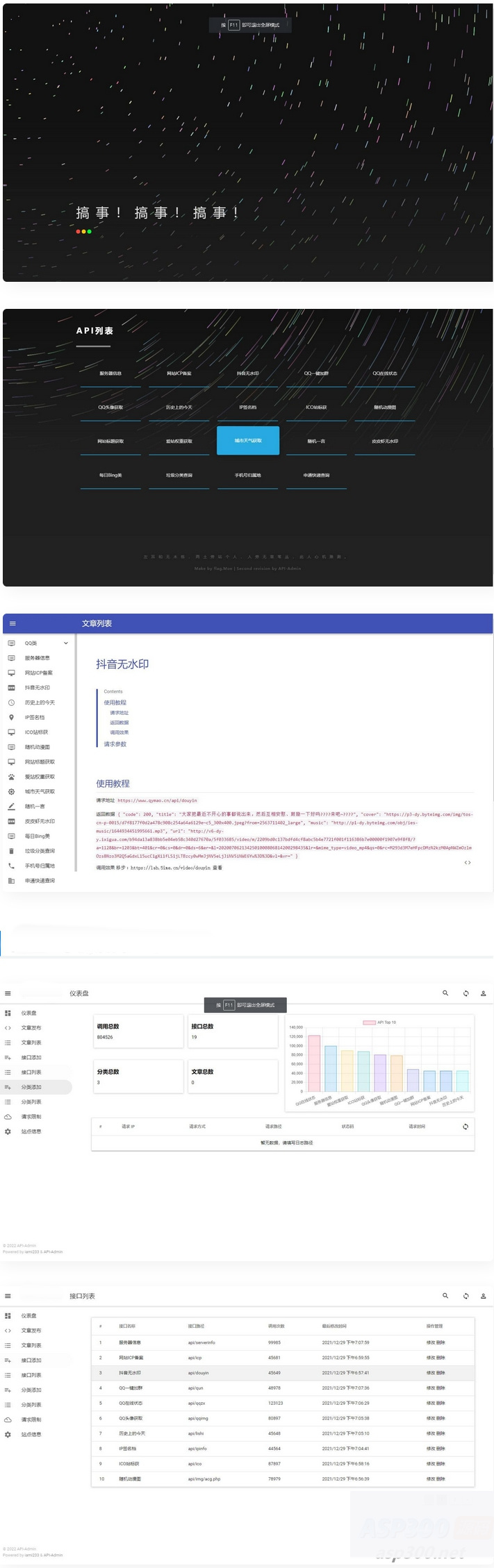 2023年最新内置30+远程接口全新优客API接口管理系统PHP源码WordPress主题模板_淘源码资源网_建站教程WordPress主题模板_zibll子比主题官网_淘源码资源网