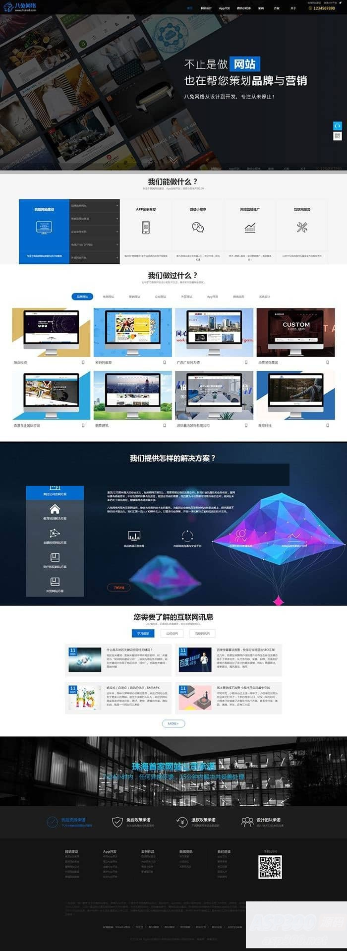 深色网站搭建设计建站网络公司官网网站源码  【帝国cms模板】WordPress主题模板_淘源码资源网_建站教程WordPress主题模板_zibll子比主题官网_淘源码资源网