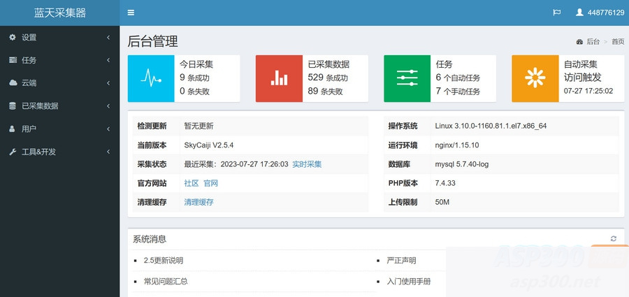 功能强大的开源源码蓝天采集器-网站采集小能手WordPress主题模板_淘源码资源网_建站教程WordPress主题模板_zibll子比主题官网_淘源码资源网