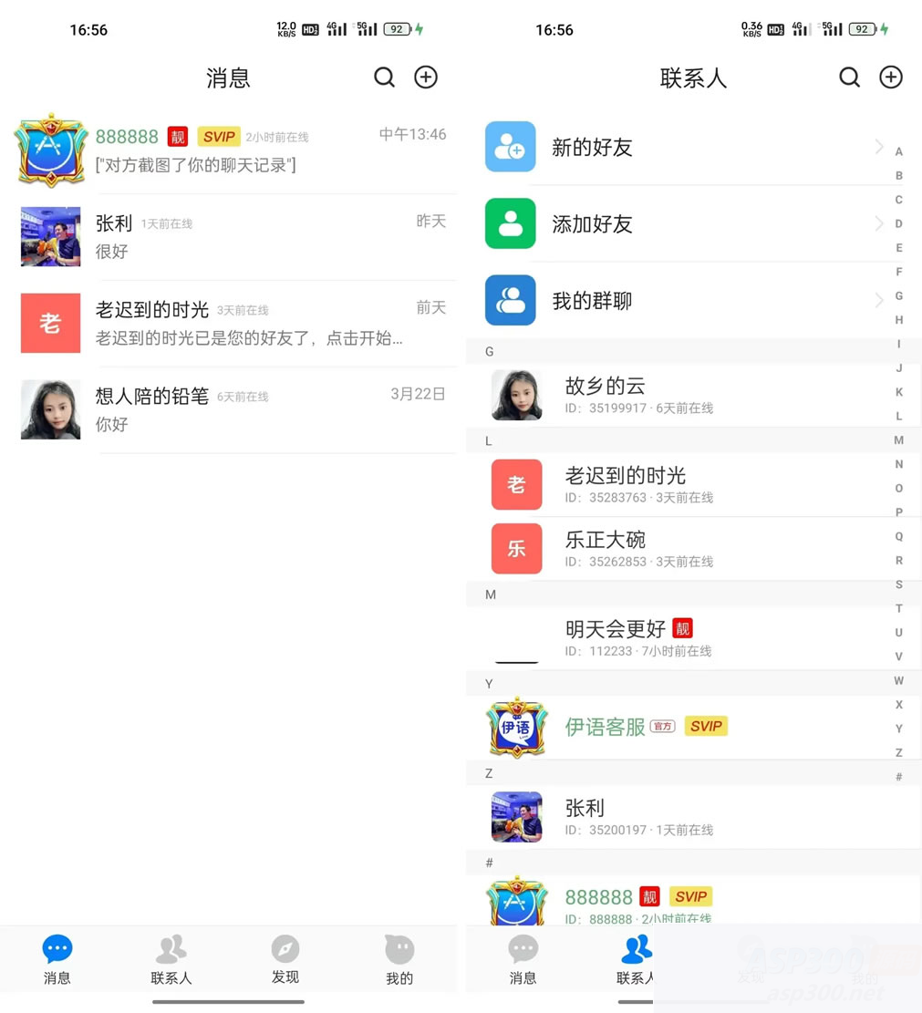 价值1w的伊语IM即时通讯源码/im商城系统/纯源码IM通讯系统安卓+IOS前端纯原生源码WordPress主题模板_淘源码资源网_建站教程WordPress主题模板_zibll子比主题官网_淘源码资源网