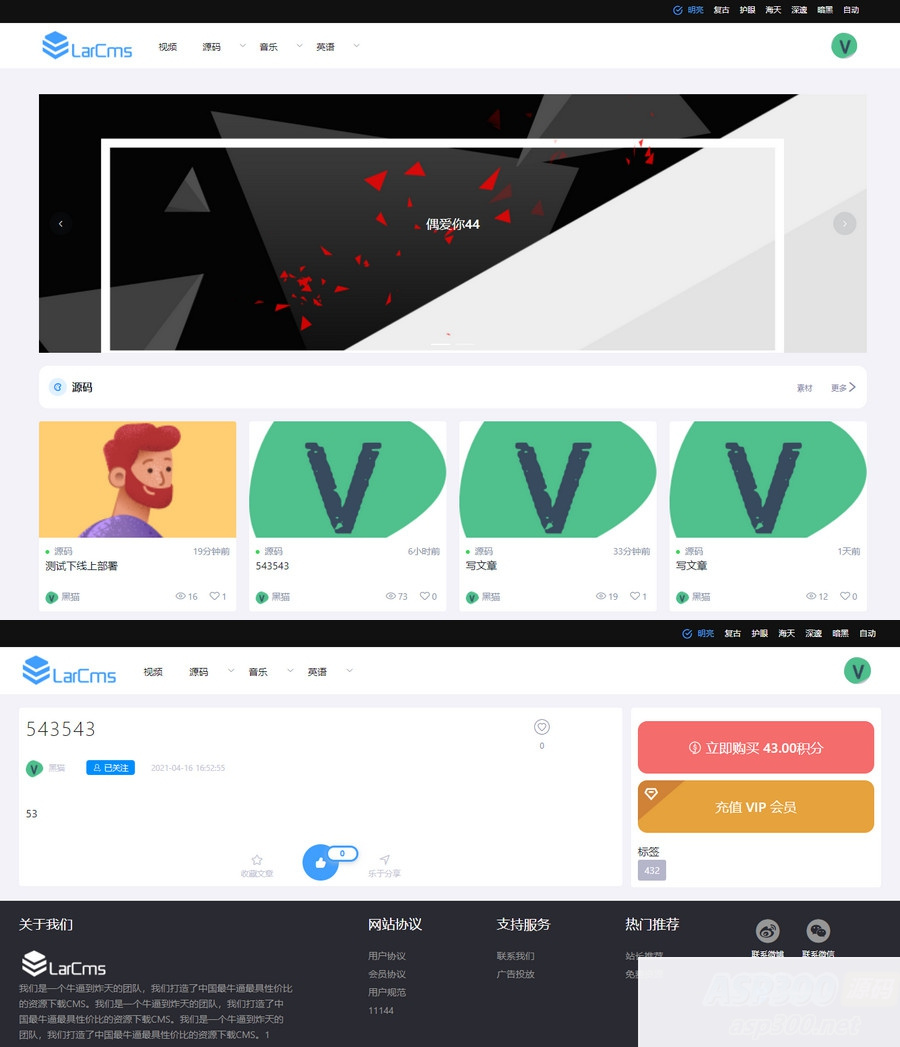 Larcms虚拟资源下载源码更新v1.1版源码下载系统 全开源WordPress主题模板_淘源码资源网_建站教程WordPress主题模板_zibll子比主题官网_淘源码资源网