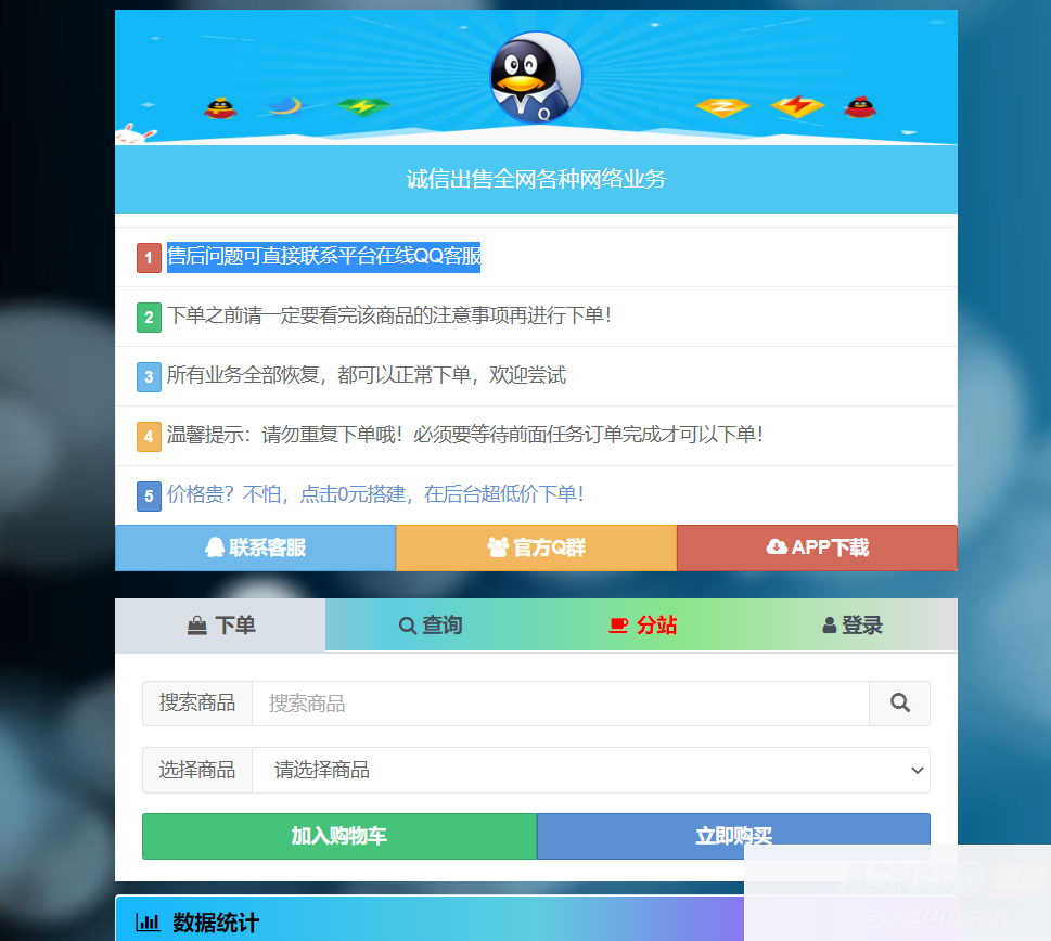 彩虹代刷网7月最新版 修复后台及模板漏洞WordPress主题模板_淘源码资源网_建站教程WordPress主题模板_zibll子比主题官网_淘源码资源网