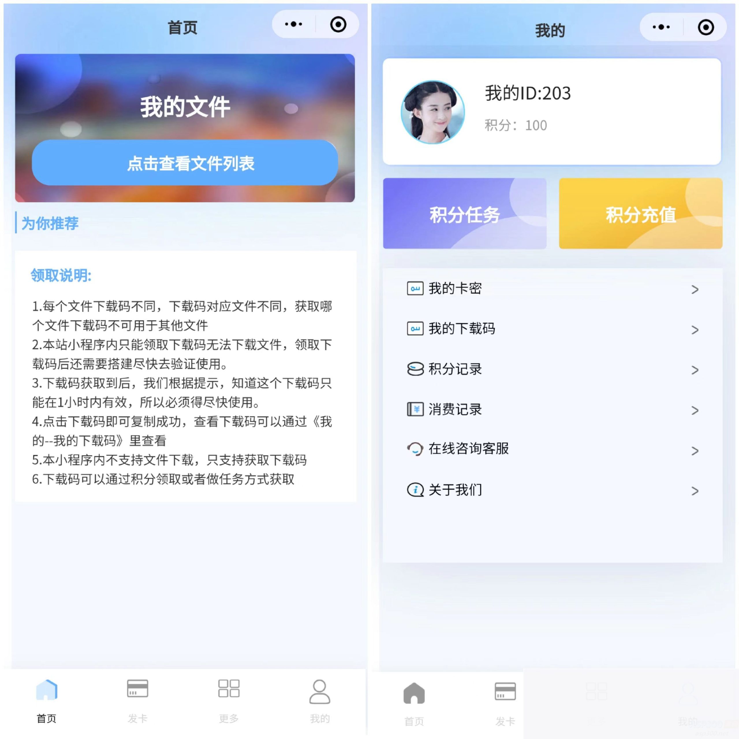 ERMEB云盘发卡小程序系统源码WordPress主题模板_淘源码资源网_建站教程WordPress主题模板_zibll子比主题官网_淘源码资源网