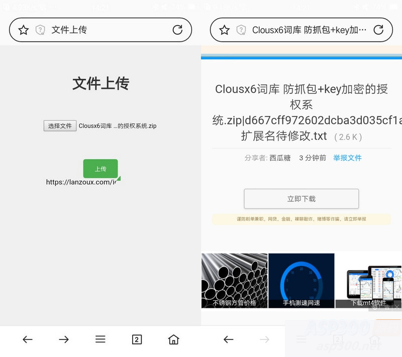 自动获取Cookie蓝奏云文件快捷上传PHP单页源码WordPress主题模板_淘源码资源网_建站教程WordPress主题模板_zibll子比主题官网_淘源码资源网