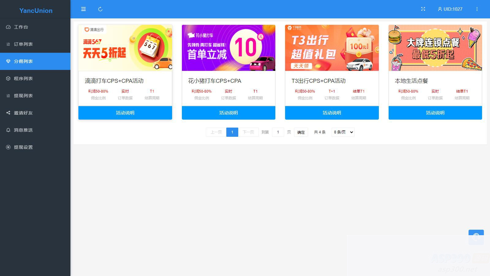 多个支付宝小程序模板一键搭建 支付宝小程序联盟工具WordPress主题模板_淘源码资源网_建站教程WordPress主题模板_zibll子比主题官网_淘源码资源网