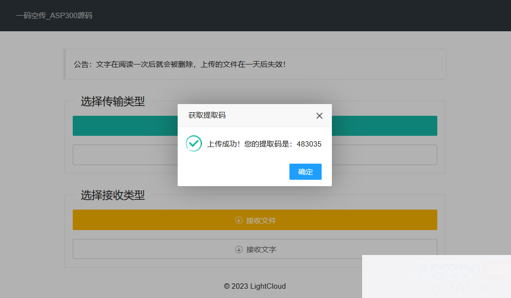 一码空传临时网盘PHP源码，支持提取码功能WordPress主题模板_淘源码资源网_建站教程WordPress主题模板_zibll子比主题官网_淘源码资源网